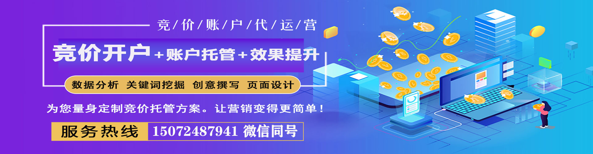 来凤百度代理开户